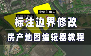 房产地图编辑器-找房实验室