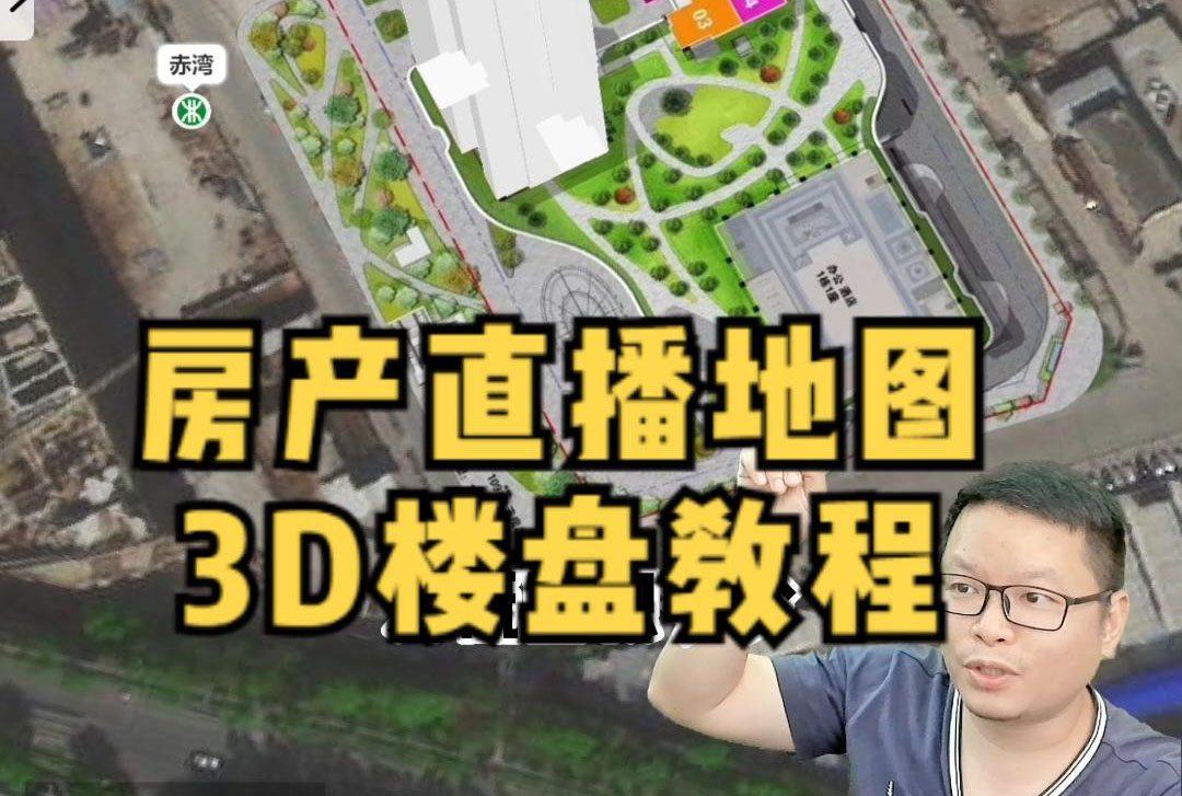 房产地图编辑器-找房实验室