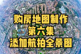 房产地图编辑器-找房实验室