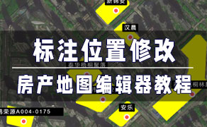 房产地图编辑器-找房实验室