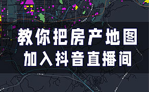 房产地图编辑器-找房实验室